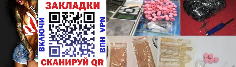 Где можно купить наркотики Зеленоградск Каннабис МЕГА вход Альфа ПВП МЕФ COCAIN