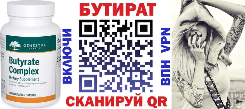 БУТИРАТ 99%  blacksprut онион  Зеленоградск  магазин продажи наркотиков 