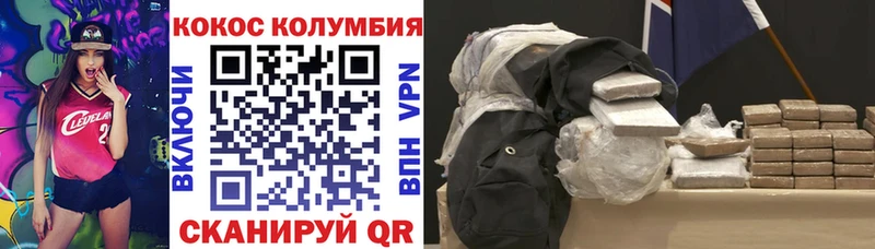 кракен рабочий сайт  Зеленоградск  КОКАИН Колумбийский 