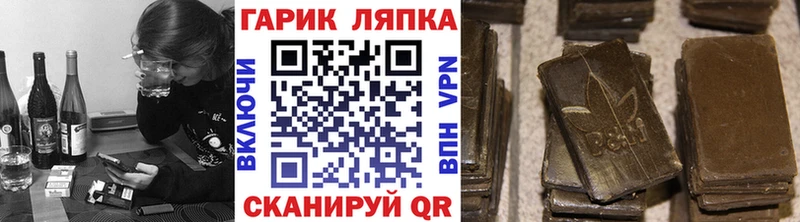 ГАШИШ индика сатива  Зеленоградск 