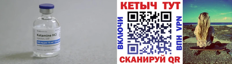 Кетамин VHQ Зеленоградск