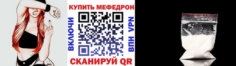 мега рабочий сайт Зеленоградск МЯУ-МЯУ VHQ купить цена