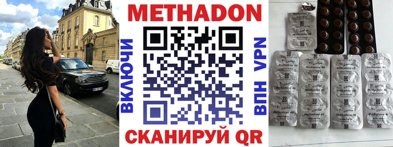 МЕТАДОН VHQ  Зеленоградск 