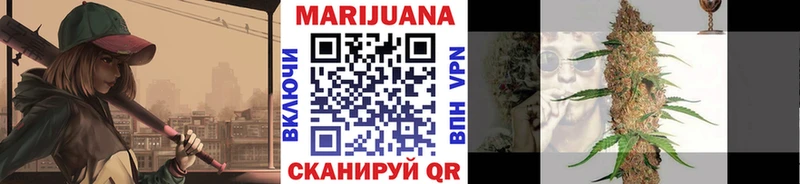 Каннабис конопля  Зеленоградск 